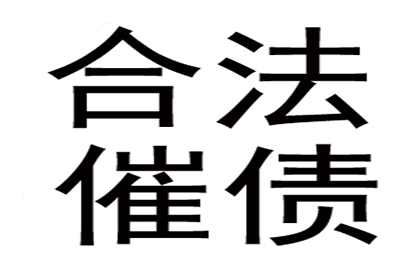 海丰讨账公司：法院支持，陈先生成功追回50万离婚财产