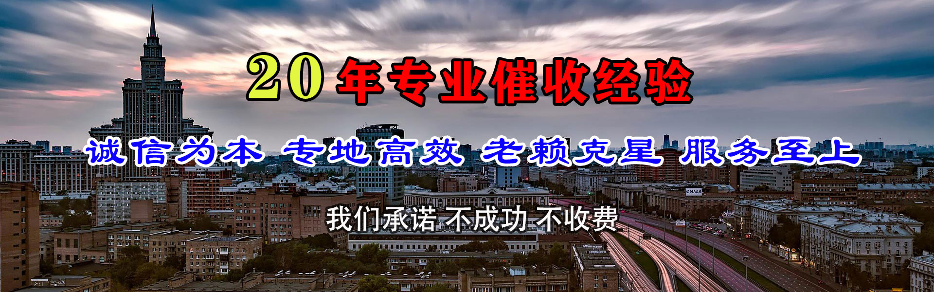 海丰催债公司
