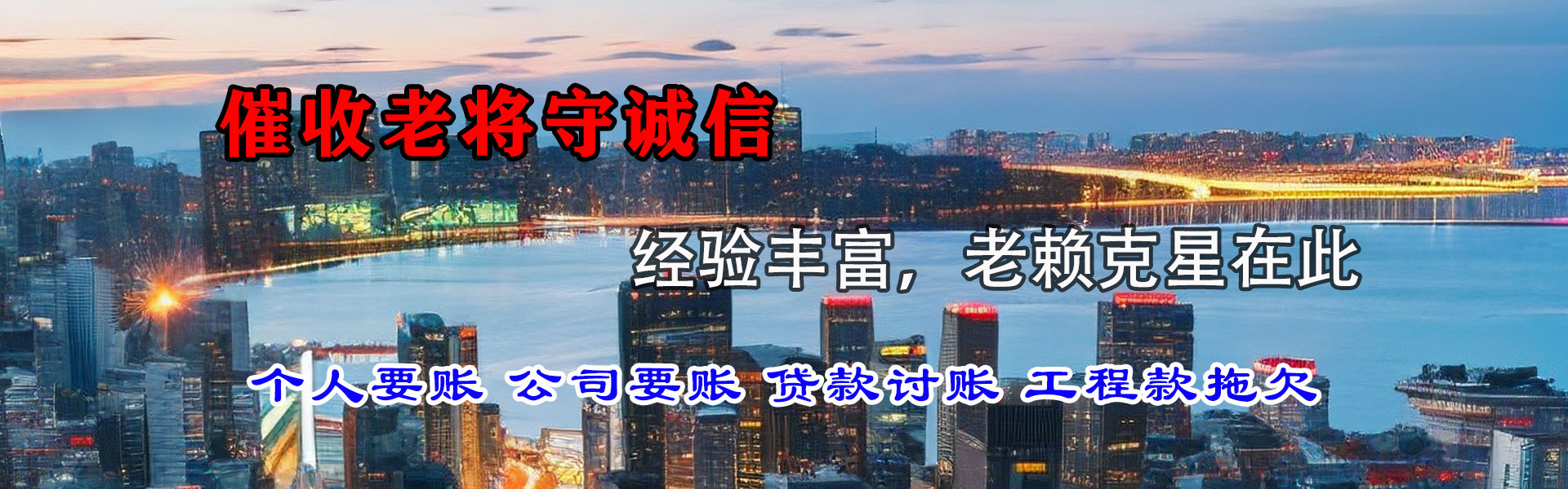海丰讨账公司